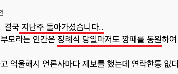 택시기사 폭행 문신남 결국 지난주 사망 장례식장에 깡패 동원해 깽판을 쳤다는데 관련신상 다시 주목 받는 중 + 사칭이라고 함