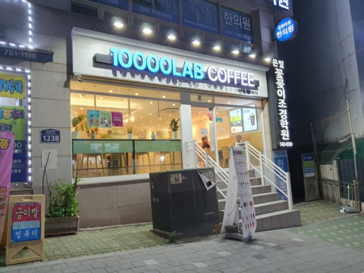 만랩커피 성남태평역점 10000LAB COFFEE