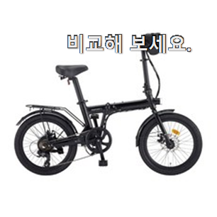 후회없는 삼천리 전기자전거 핫한 꿀템 이번 기회에 장만하시길 후회없는 삼천리 전기자전거 핫한 꿀템 이번 기회에 장만하시길