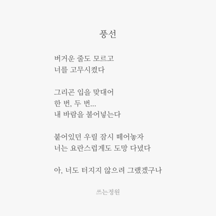  풍선