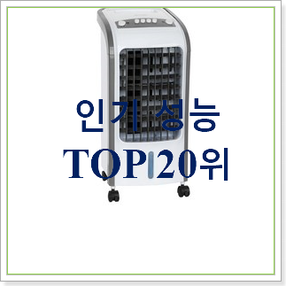 탑급 lg2in1에어컨 상품 인기 판매 TOP 20위