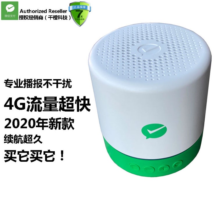 갓성비 좋은 모니터링 자전거스피커 수금 스피커S 스피커S3 원격으로 돈 받고 블루투스 WiFi, 01 정부배급, 01 위챗S1수금 스피커(2G유량) 추천해요 갓성비 좋은 모니터링 자전거스피커 수금 스피커S 스피커S3 원격으로 돈 받고 블루투스 WiFi, 01 정부배급, 01 위챗S1수금 스피커(2G유량) 추천해요