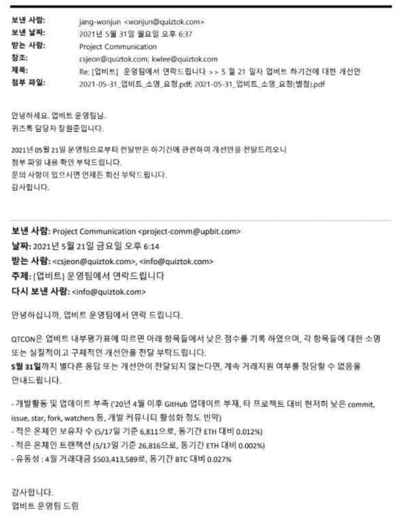 업비트의 대규모 유의 종목 지정 (2021.6.13 작성) : 네이버 블로그