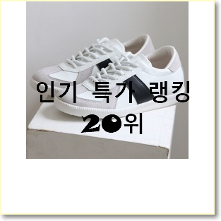  놀라운가격 버버리스니커즈 목록 써보세요.
