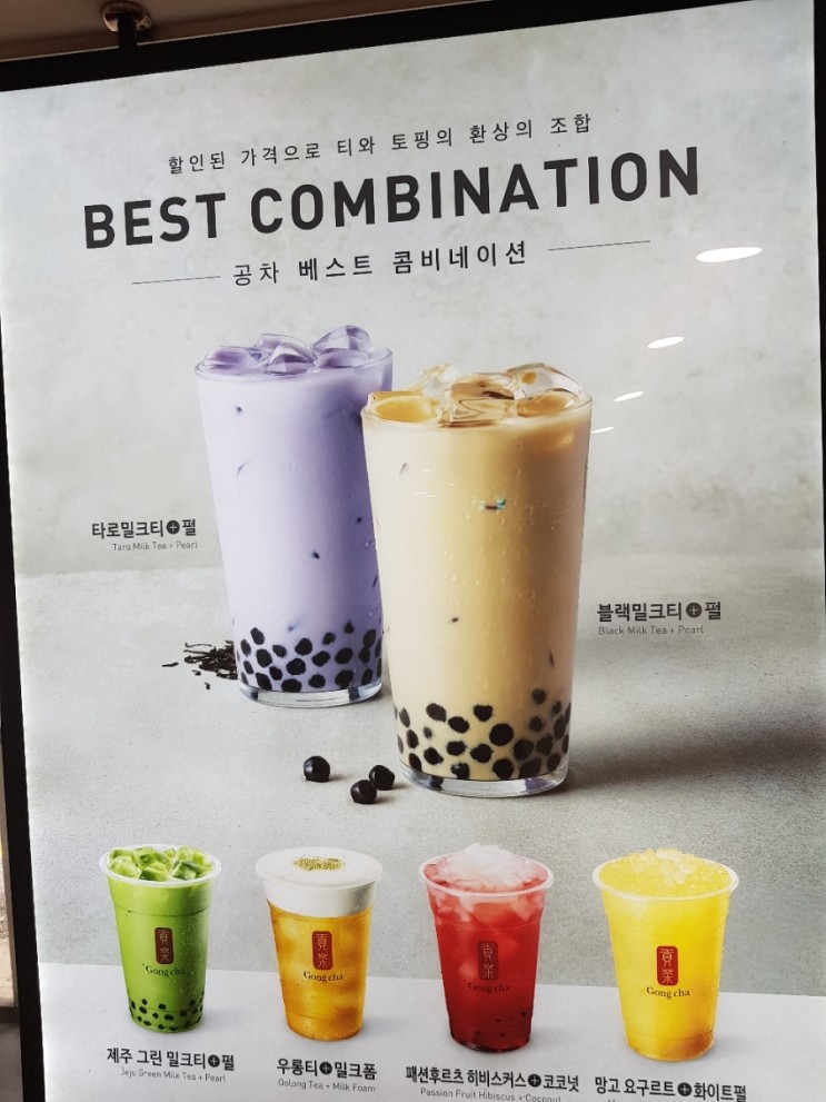  공차베스트콤비네이션 SK텔레콤 T데이 쿠폰받는법 알려드릴께요