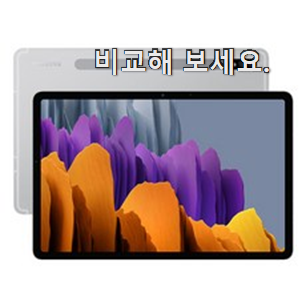 너무 갖고싶은 갤럭시탭 s7 구매 LIST 구성이 참 좋아요 너무 갖고싶은 갤럭시탭 s7 구매 LIST 구성이 참 좋아요