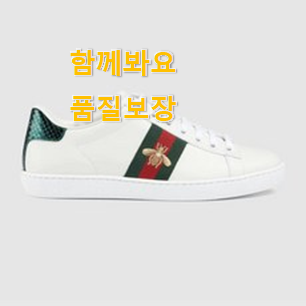  알짜배기 구찌 신발 인기템 기분이 너무 좋아요.