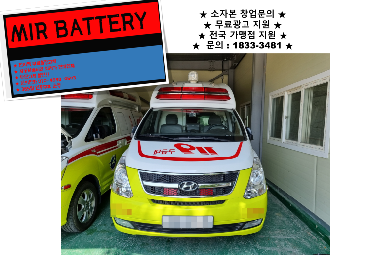  심곡동배터리 서구배터리 그랜드스타렉스배터리_GB90R
