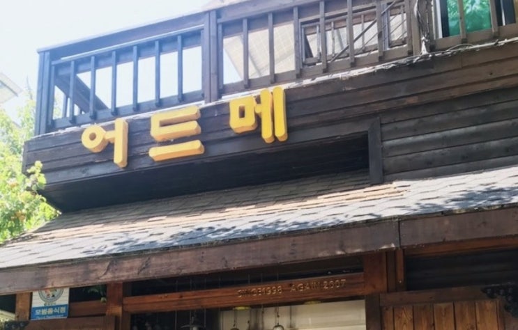 양산 맛집 추천:) 가성비 최고 < 어드메 > 지글지글 돌솥비빔밥 추천 #내돈내먹