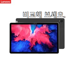 너무 갖고싶은 레노버 p11 좋은제품 써보세요. : 네이버 블로그 너무 갖고싶은 레노버 P11 좋은제품 써보세요. : 네이버 블로그