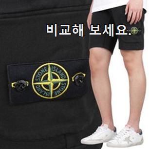 가성비템 스톤아일랜드 반바지 핫한 꿀템 과장님이 알아봐주네요. 가성비템 스톤아일랜드 반바지 핫한 꿀템 과장님이 알아봐주네요.
