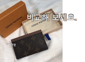 콕 찝어알려드림 루이비통 카드지갑 인기템 선택이 행복이네요 ㅎ 콕 찝어알려드림 루이비통 카드지갑 인기템 선택이 행복이네요 ㅎ