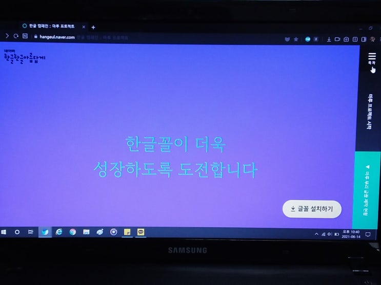  네이버 글꼴 다운... 무료로 폰트를 나눔하는데 정말 이뻐요!
