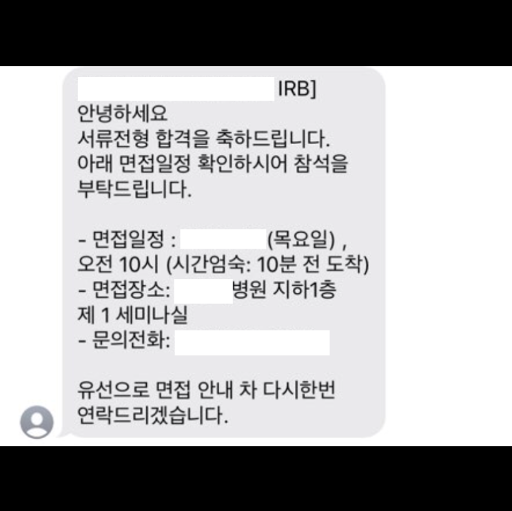  [합격소식_53] 대학병원 임상병리사로 입사지원하시며 자기소개서 의뢰주신 고객님의 합격소식입니다.