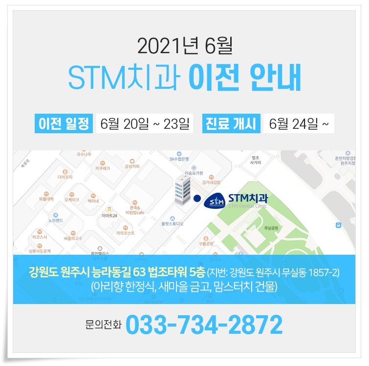 STM치과 사진 1