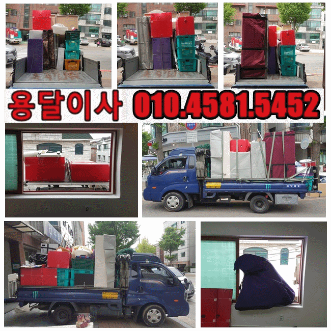 안산용달이사 안산시 일동에서 이동으로 가는 일동용달이사 이동용달이사 진행했습니다