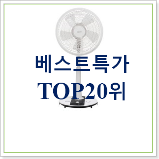 입증된 샤오미무선선풍기4세대 물건 베스트 성능 TOP 20위