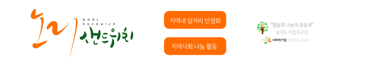 수원 노리샌드위치_만족할 수 있는 방법