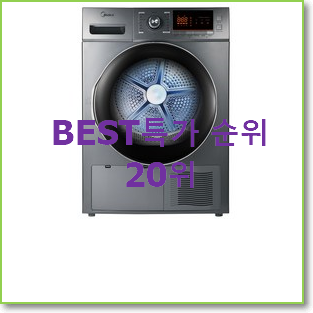  만족스러운 미디어건조기 탑20 순위 만족스럽네요