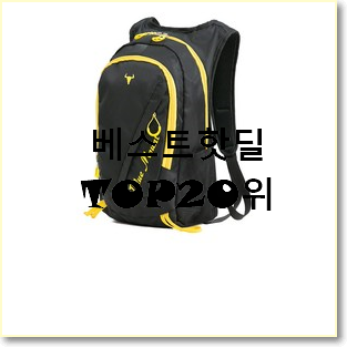  선물같은 내셔널지오그래픽가방 물건 베스트 인기 순위 20위