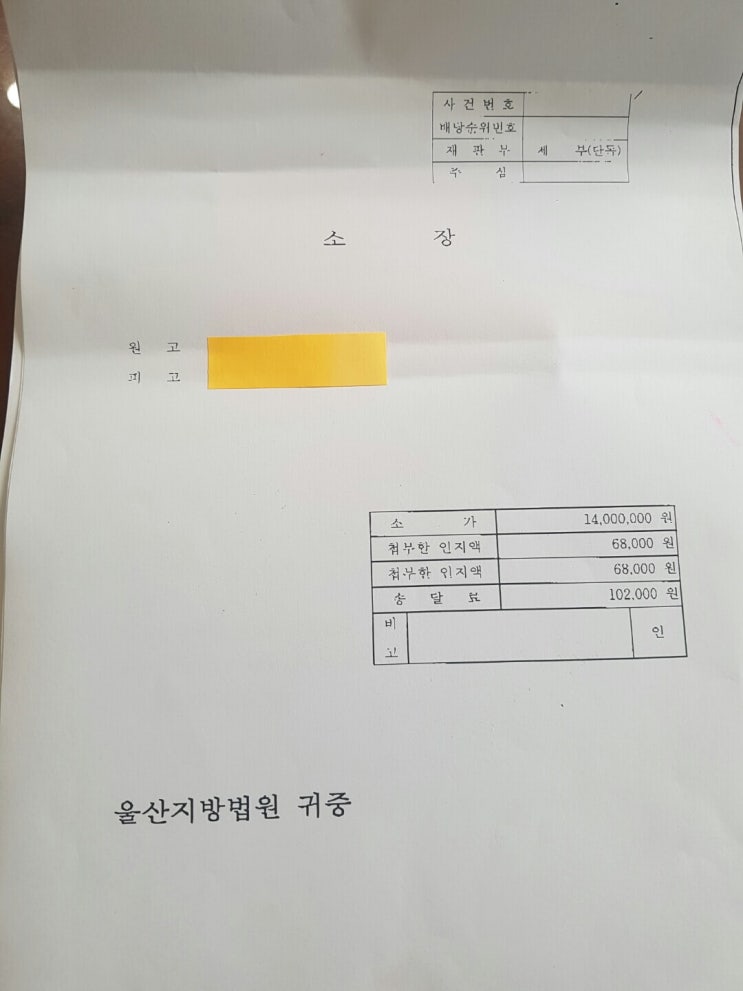  채권소멸시효 연장 소송 및 채무불이행자 명부등재 신청
