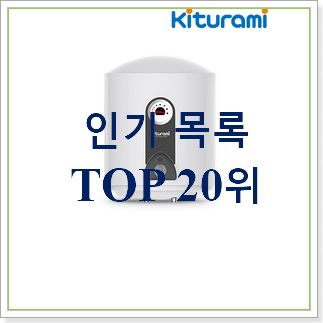 알토란같은 전기순간온수기 구매 너무 맘에듭니다 알토란같은 전기순간온수기 구매 너무 맘에듭니다