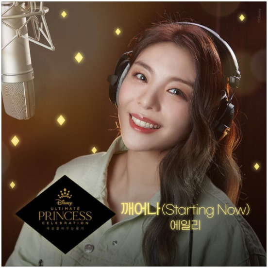  에일리(AILEE) – 깨어나 [노래듣기/가사/M.V]