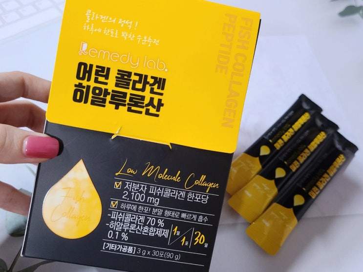 피부콜라겐 레머디랩 어린콜라겐 히알루론산 이탈리아 저분자 콜라겐 촉촉 ! 피부콜라겐 레머디랩 어린콜라겐 히알루론산 이탈리아 저분자 콜라겐 촉촉 !