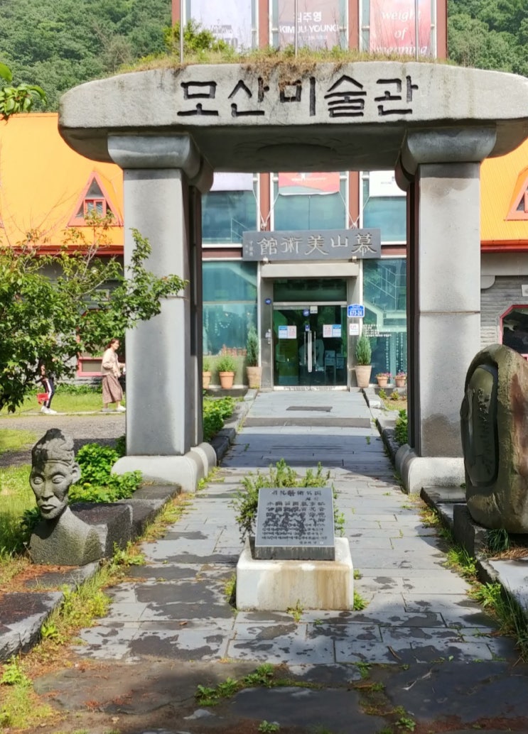  보령여행 아이와가볼만한곳 개화예술공원 바둑이네동물원