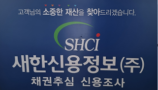  계약의 종류와 계약의 성립 계약서로 채권추심