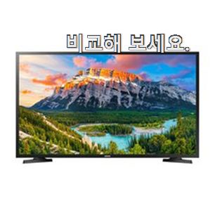 확실한 삼성전자 FHD 인기아이템 소확행으로 만족이에요. 확실한 삼성전자 FHD 인기아이템 소확행으로 만족이에요.