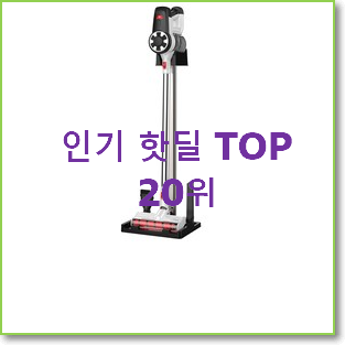  나만없어! 삼성무선청소기제트 목록 BEST 세일 랭킹 20위