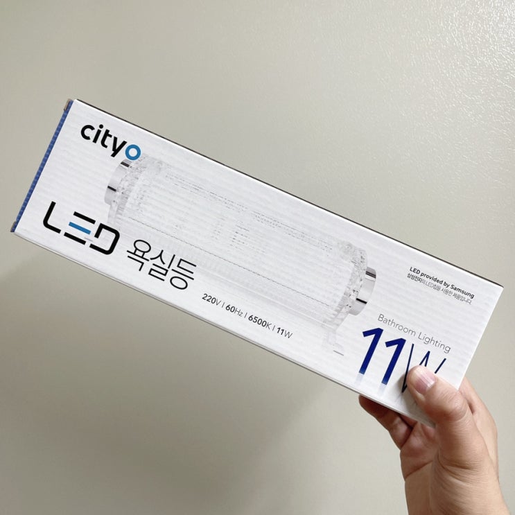 셀프로 화장실 LED등 교체하다 셀프로 화장실 LED등 교체하다