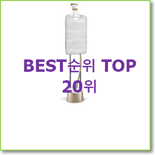  놀라운 필립스스탠드스팀다리미 목록 가성비 best