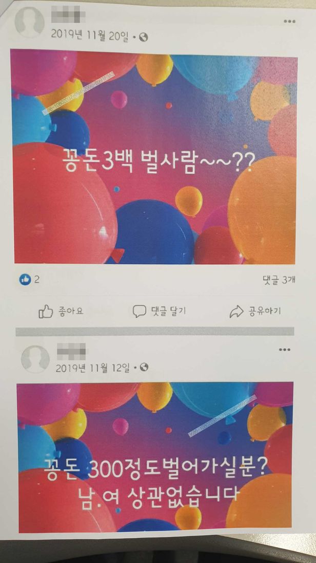 좌회전 때 차선 침범 차에 쾅... 미성년 낀 보험사기단 60명 검거 좌회전 때 차선 침범 차에 쾅... 미성년 낀 보험사기단 60명 검거