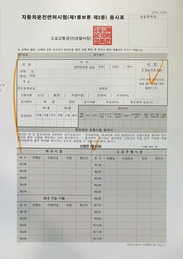  강남운전면허시험장_시험접수순서_운전면허필기시험끝내기