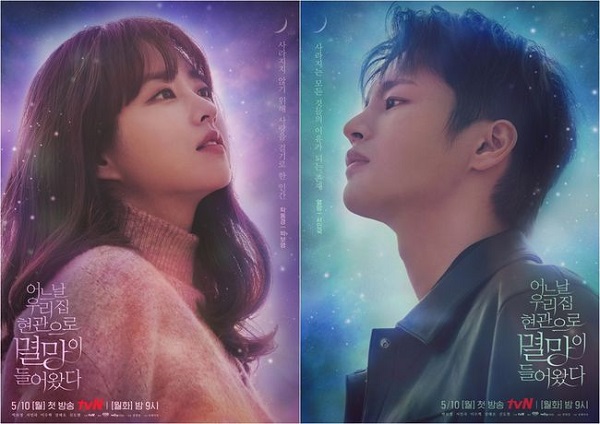 어느 날 우리 집 현관으로 멸망이 들어왔다 tvN 월화드라마 박보영 서인국 주연 OST : All Of My Love - 다비치 어느 날 우리 집 현관으로 멸망이 들어왔다 tvN 월화드라마 박보영 서인국 주연 OST : All Of My Love - 다비치