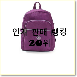  검증된 키플링백팩 상품 특가 구매처