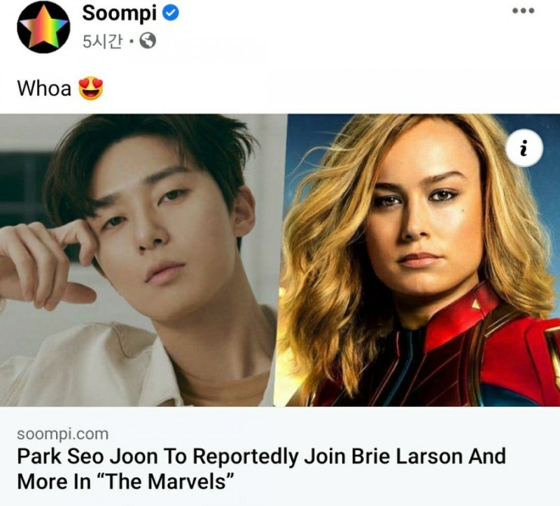 박서준 마블영화(MCU) 캡틴마블2 합류 검토, 브리 라슨과 호흡