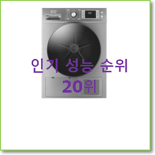  행복한선택 그랑데건조기 목록 인기 BEST TOP 20위
