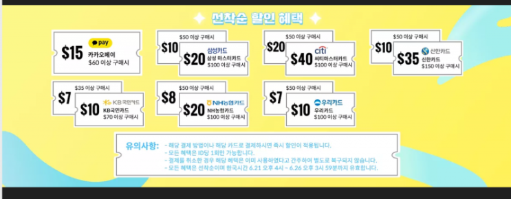  알리익스프레스 6월 21일부터 여름세일 카드사 추가 할인 진행 예고