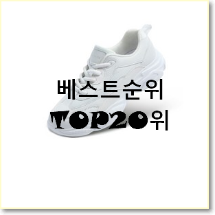  퀄리티 좋은 나이키레볼루션 상품 베스트 판매 TOP 20위