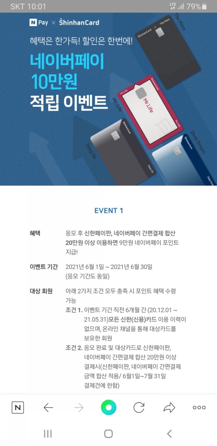 신한 더모아카드 포인트 적립 및 최적화 활용