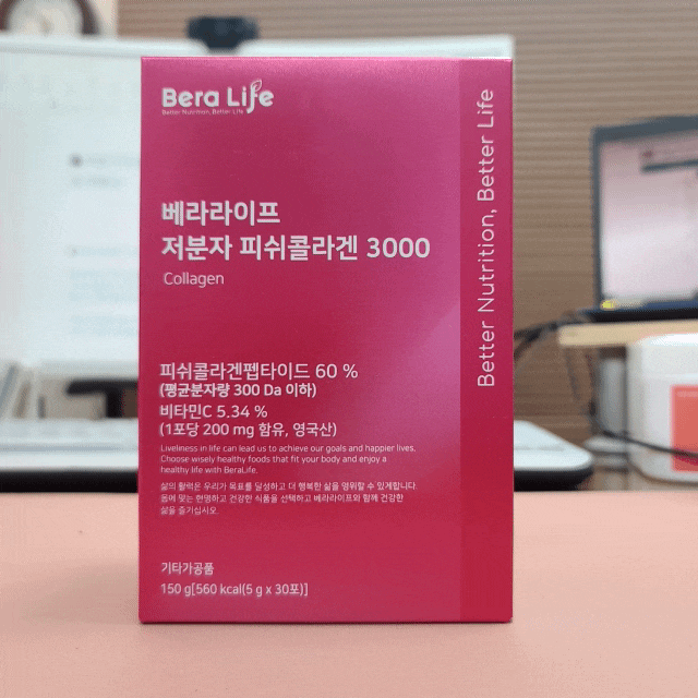  저분자피쉬콜라겐 먹는콜라겐 베라라이프 콜라겐 요거예요!