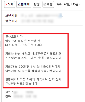  네이버 블로그 품질을 유지하자!
