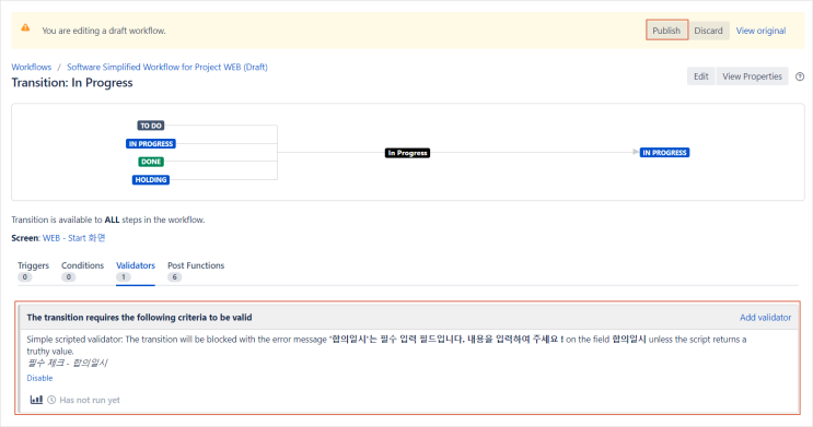 Scriptrunner for Jira - 필수 필드 Validation