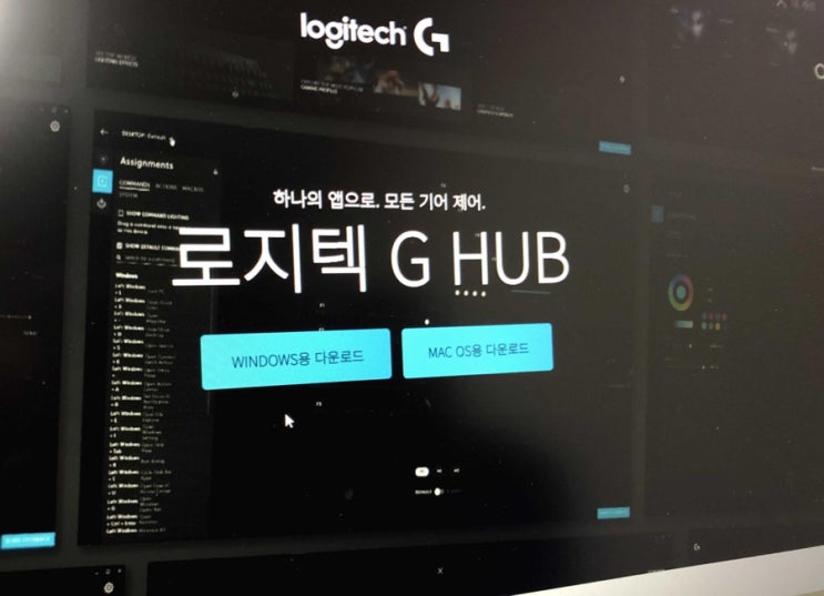  게이밍 마우스 로지텍 마우스 감도 설정, 라이트 끄는 방법