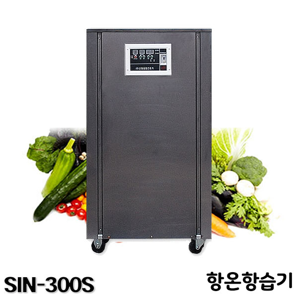 리뷰가 좋은 신일종합건조기 항온항습기 저온저장고 전용 신선보관 습도조절 ··· 리뷰가 좋은 신일종합건조기 항온항습기 저온저장고 전용 신선보관 습도조절 ···