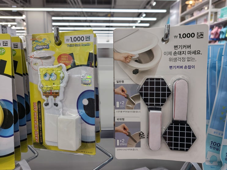  다이소 변기커버 손잡이 1000원 매우 편리함