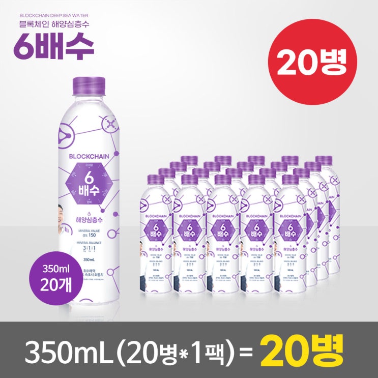 인지도 있는 6배수 350ml 해양심층수 미네랄워터 경도150 물 생수 경도150, 350ml*20개입 좋아요